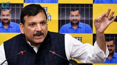 sanjay singh को बनाया गया आम आदमी पार्टी के संसदीय दल का नेता