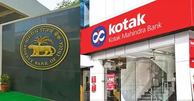 rbi action on kotak mahindra bank  कोटक महिंद्रा बैक पर rbi का बड़ा एक्शन  नए ग्राहक जोड़ने और क्रेडिट कार्ड जारी करने पर लगा बैन