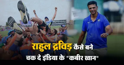 success story   कहानी उस खिलाड़ी की जिसने वेस्टइंडीज की धरती पर सब कुछ हारने के बाद भारत को बनाया वर्ल्ड चैंपियन