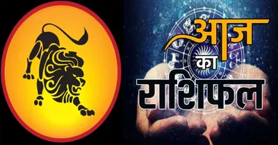 horoscope  आज का राशिफल  15 अक्टूबर 2024 