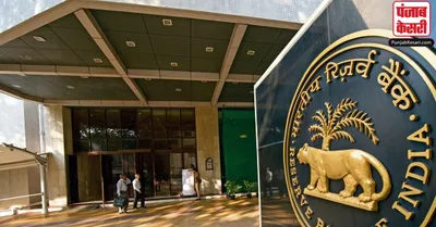 reserve bank of india ने रेपो दर 6 5 प्रतिशत पर स्थिर रखी  विकास दर 7 फीसदी रहने का अनुमान