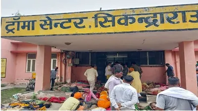 hathras accident  भोले बाबा के सत्संग में मची भगदड़ में 120 की मौत  जांच के लिए गठित की गई टीम