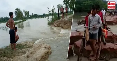 बिहार में नदियों का जलस्तर बढ़ने से कई गांवों में बाढ़ की आशंका   लोगों में दहशत का माहौल   लोगों ने किया पलायन